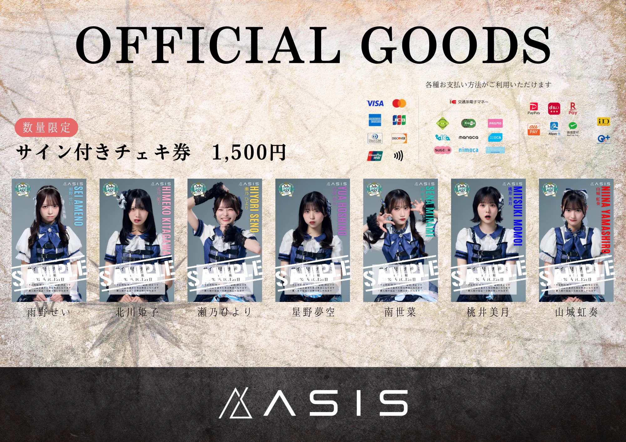 AsIs(アズイズ)Official on X: 