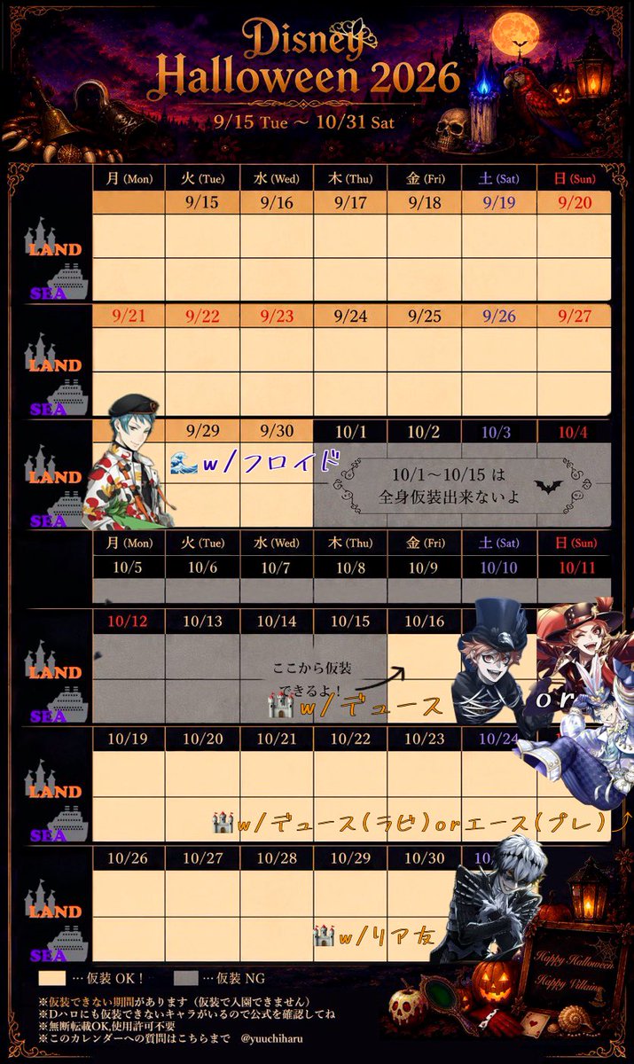 slkry_'s tweet photo. 変更ありました🙇🏻
今年も楽しみ ♪

テンプレお借りしました⋆ᴗ͈ ᴗ͈ https://t.co/5pBt4RTAHI