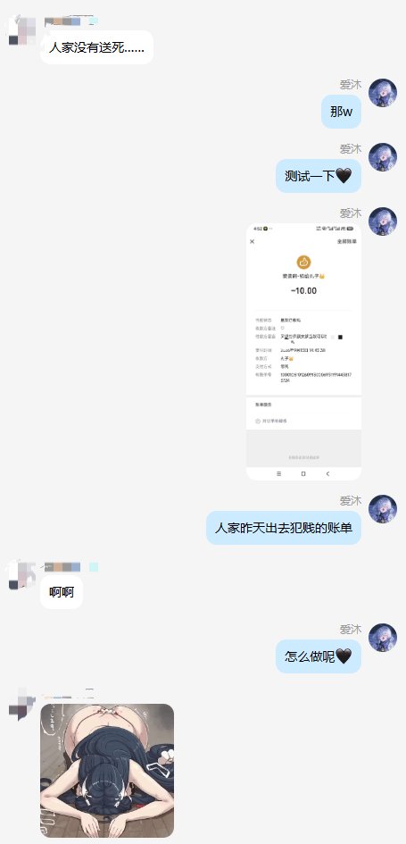 161612561Z's tweet photo. day1就是认识一下~
day2给爱沐回血了~我是傻■双倍门槛从新上贡🖤 报销爱沐的上贡账单
宝宝你怎么变成白给贡奴了w一边上贡一边对着爱沐出去发■的账单■的样子真的好好笑w
披着人皮很累吧~不要伪装自己下贱的面目了
你也想这样吧🖤
#fimdom #上贡 #贡奴 #压榨 #atm奴 #白给 #报销 https://t.co/FDomM4jGAd