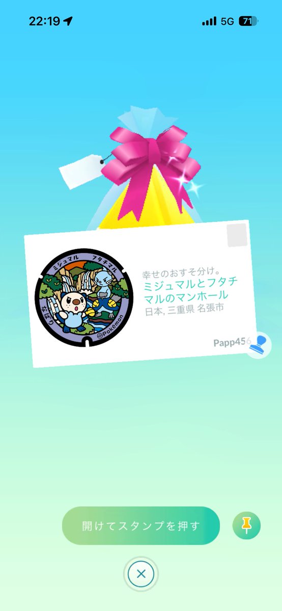 Game_rabbit33's tweet photo. アニポケのミジュマル
めっちゃ印象にあるんだよね！！

#ポケふた
#集めたのみでポケふた集め中 https://t.co/Q2PMsUya8G