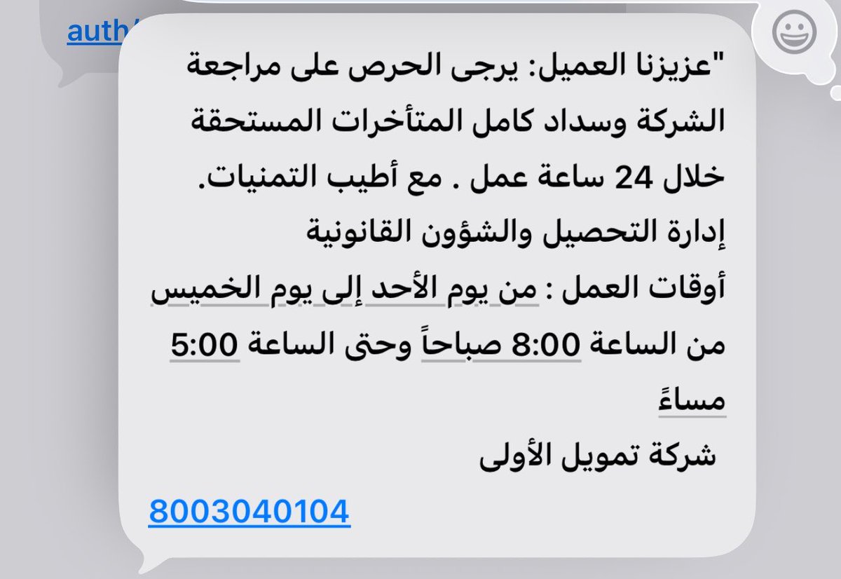 nassralrooh's tweet photo. @SAMA_GOV متى تشوفون لنا حل مع تمويل الاولى مسددين القسط ويرجعو يرسلون  ان عندنا تأخير بالسداد ترى عندكم شكوى منهم من اسبوع ولاسويتو شي للأن؟؟؟ https://t.co/WOfR5EtOA8