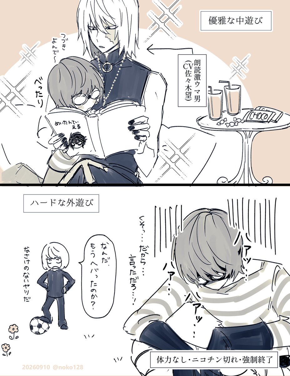 noko128's tweet photo. 遊びを所望される　#MM_to_mm https://t.co/lLdoRMYMbg