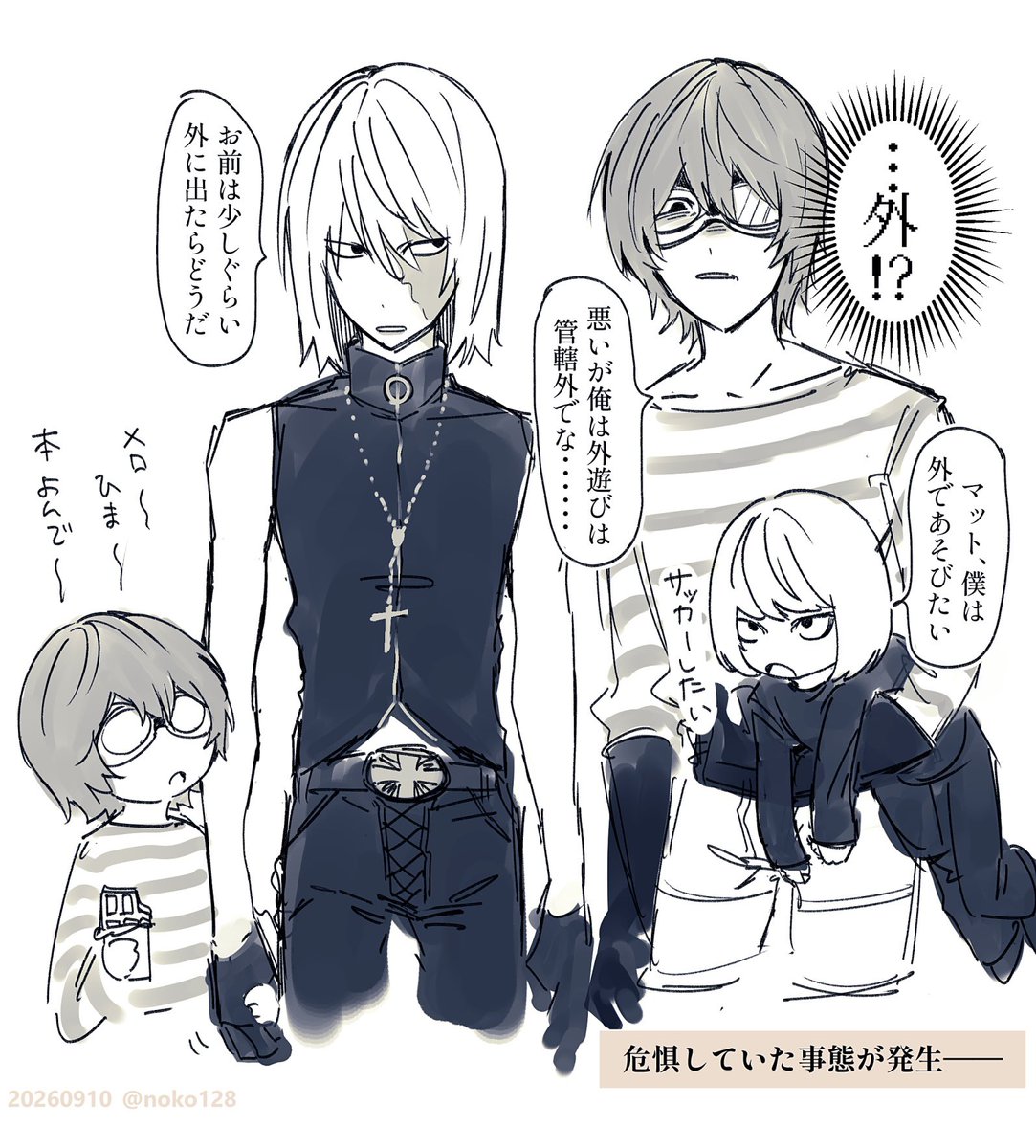 noko128's tweet photo. 遊びを所望される　#MM_to_mm https://t.co/lLdoRMYMbg