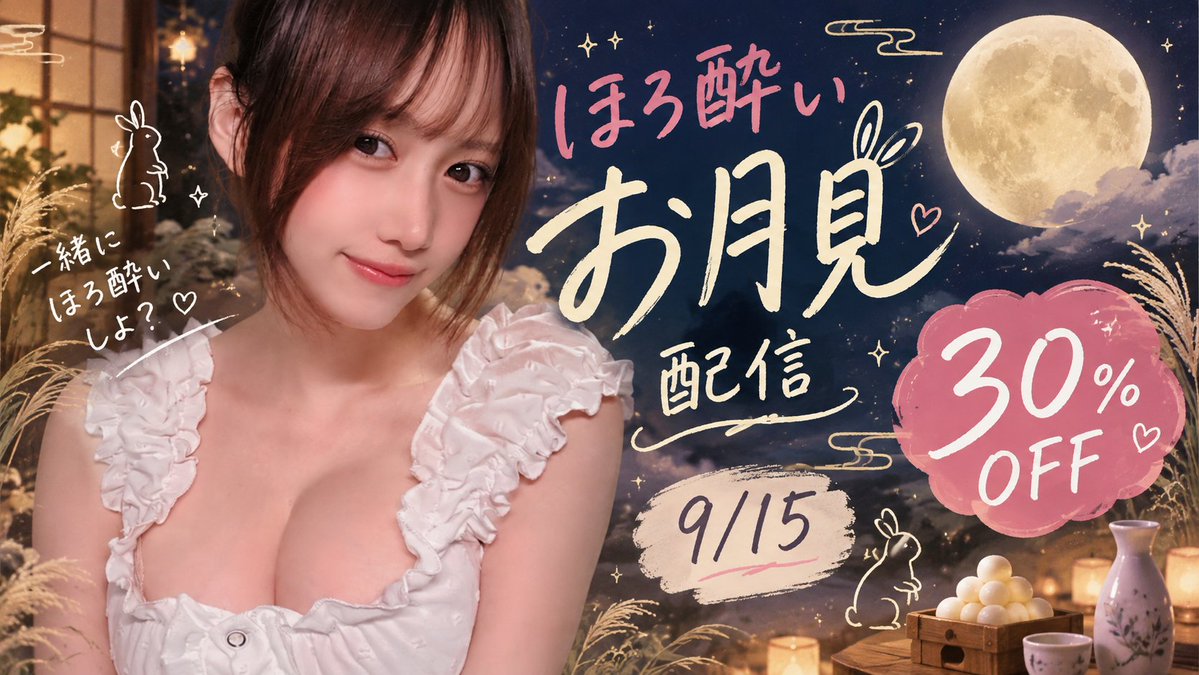 いまからTiktokLive！ 乾杯しよっ