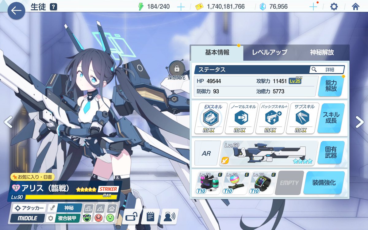sumimogura's tweet photo. ふと見たら例のアレを連想させる攻撃力になってて嫌すぎるから早く絆上がってほしい https://t.co/o1v2Tr4axS