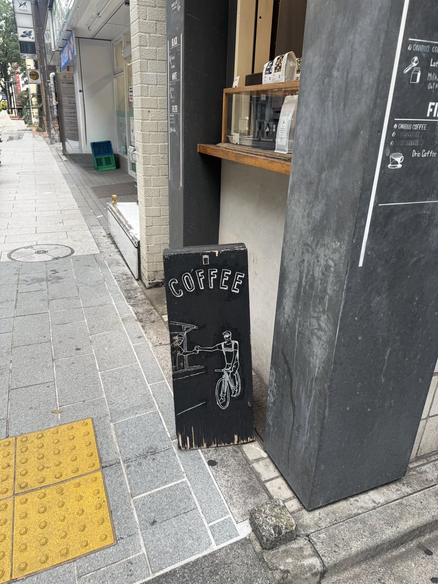ys__ebifly's tweet photo. ABOUT LIFE COFFEE BREWERS

渋谷からちょっと歩くけどいつも落ち着いてて好きです...。☕️ https://t.co/44jLJsHIqV