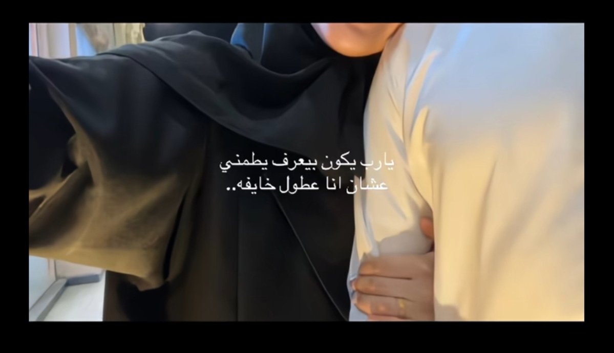 ELNOON194's tweet photo. يارب يكون حنون
يحاول عشاني
يحبني
يشوفني اول وأهم أولوية عنده
يحب يشاركني ويتكلم معايا ف كل حاجة
يارب حد حنون اوي اوي علينا يارب
يارب حد قريب عارف حدود وأصول الدين 
وعاقل وناضج كفاية اني ارمي حمول الدنيا ومشاكلي قدامه وانا اثقه اني هلاقي الحل عنده
يارب يارب لا تبتلينا في زواجنا https://t.co/yolPYyL7zZ