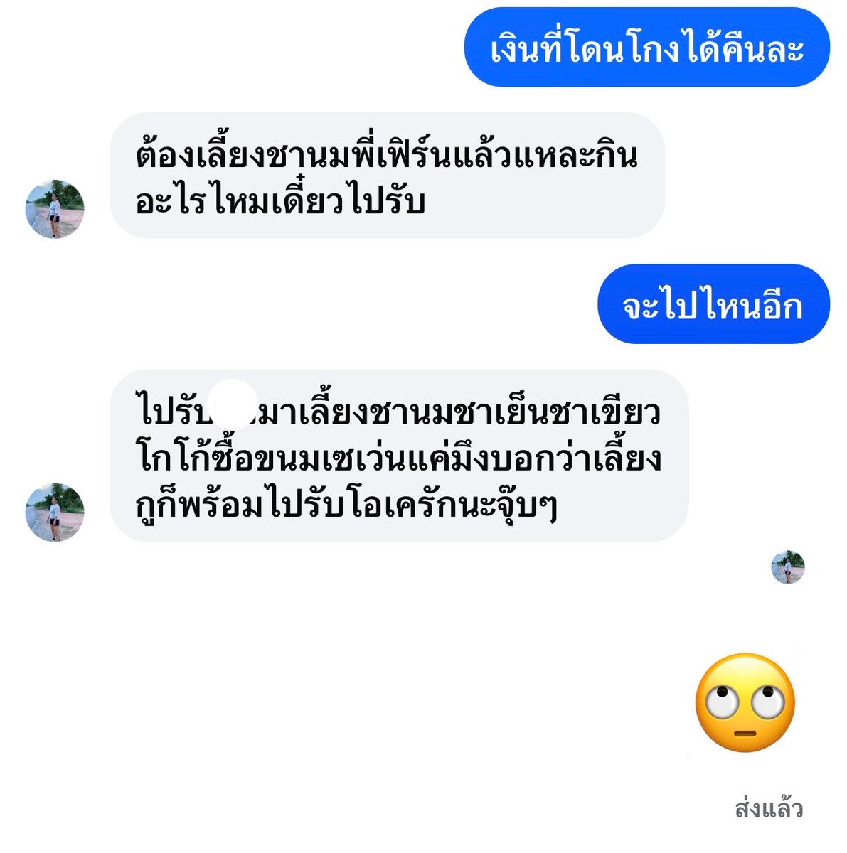 maygeil's tweet photo. คือ https://t.co/a5d45GpBEh