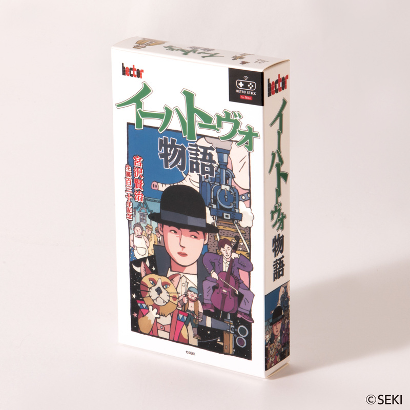 RetroTranslator's tweet photo. Surprise.

Ihatovo got an official, PHYSICAL, plug and play release this year. (Japanese only.) It comes with a controller and hooks up to a screen or monitor, no system needed! It's time to support physical releases now more than ever!

One of my favorites! https://t.co/S9tODAD61W