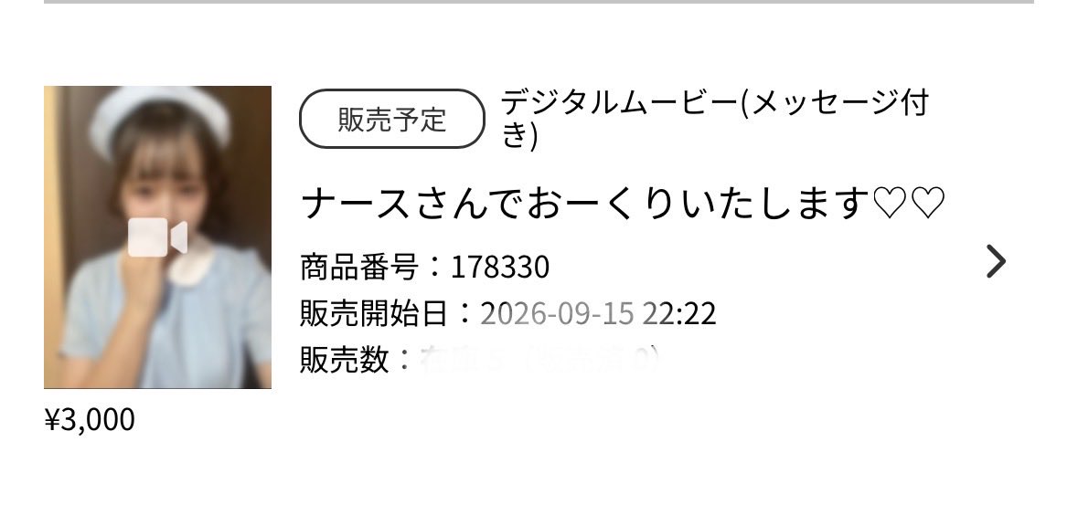 cradle_otoha's tweet photo. 「動画マルシェ」

ナースさんでおーくりいたします♡♡💉
400票まで残り263票
500票まで残り363票です！ https://t.co/pJL0IxngfW
