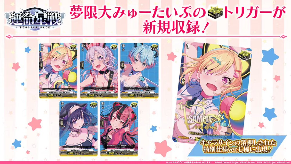 KathyTsukimei's tweet photo. The BanG Dream Critical Triggers will be reprinted, all 45 of the ones we already have, plus... New Mugendai Mewtype Critical Triggers will be released as well! https://t.co/pUyMKJzgEp