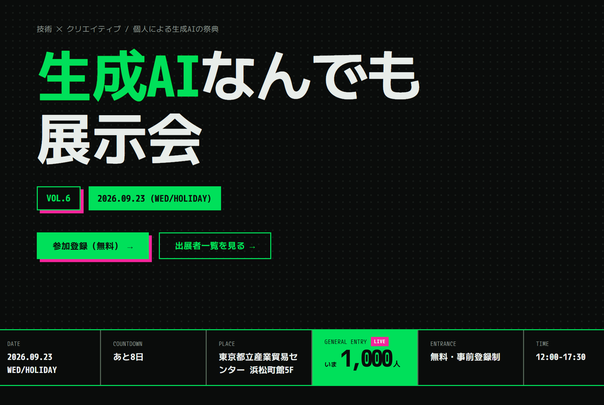 griza_emon's tweet photo. わーーー🥳！1000人ピッタリだ！！！
#生成AIなんでも展示会 https://t.co/PVUxGDCQ3a