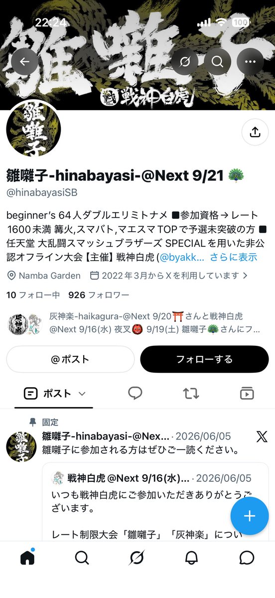 karuma_Elite's tweet photo. 19日の次に21日も雛囃子があるって事かな？これ🤔 https://t.co/MXK74jcrDs