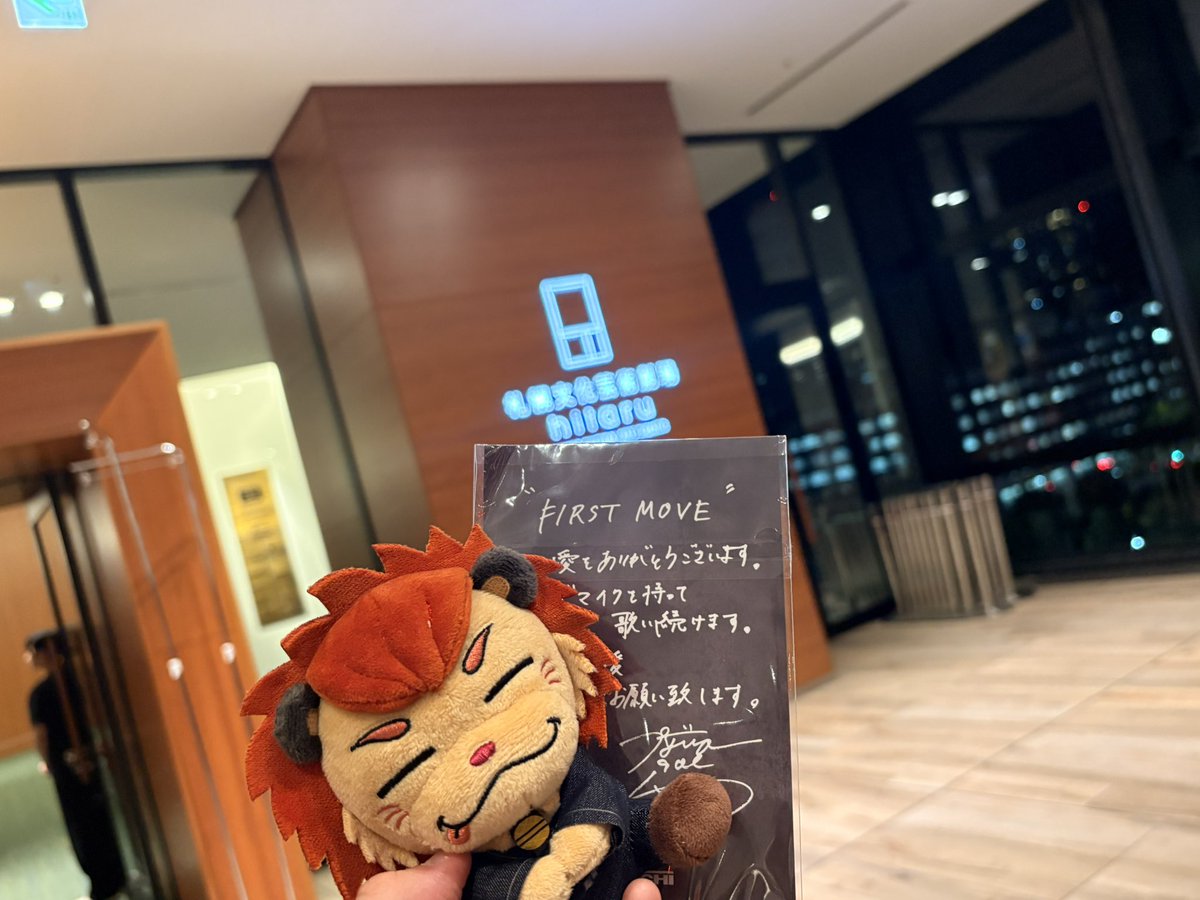 tsnr_1207's tweet photo. 北海道まで来てよかった😭💖
久しぶりにゆっくり今市くんの歌声聞けたしトークがおもしろすぎて
超楽しかった（笑）
あと隣の席の上海から来た人がサイン当ってた👏 何列まで言われた時ビクビクしてたけどめっちゃ悔しかった🤣← https://t.co/roXzvX8cOY
