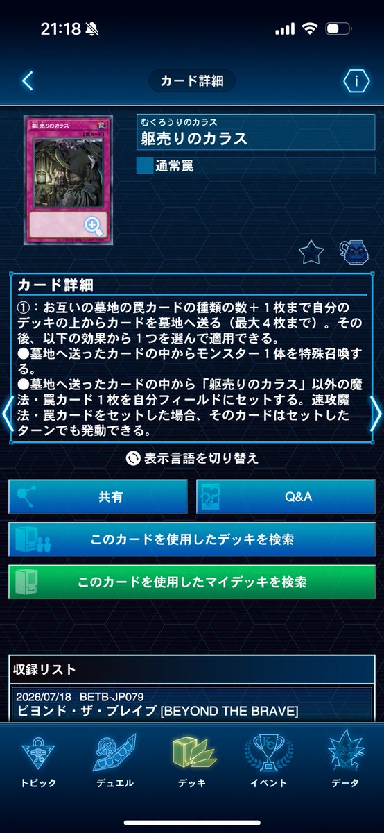 khkhota's tweet photo. 最近友達とデュエルしててけっこう良い感じに闘える面白いエルドリッチになった気がします！

ローズパメラ自引きしてもとっても偉いし、
「躯売りのカラス」がめちゃくちゃ良い仕事をしてます！
落ちた罠セット後すぐ発動できるし、パメラ落ちたらそのまま蘇生→列王セット→発動もできます
 #遊戯王 https://t.co/evhdcDwqtw