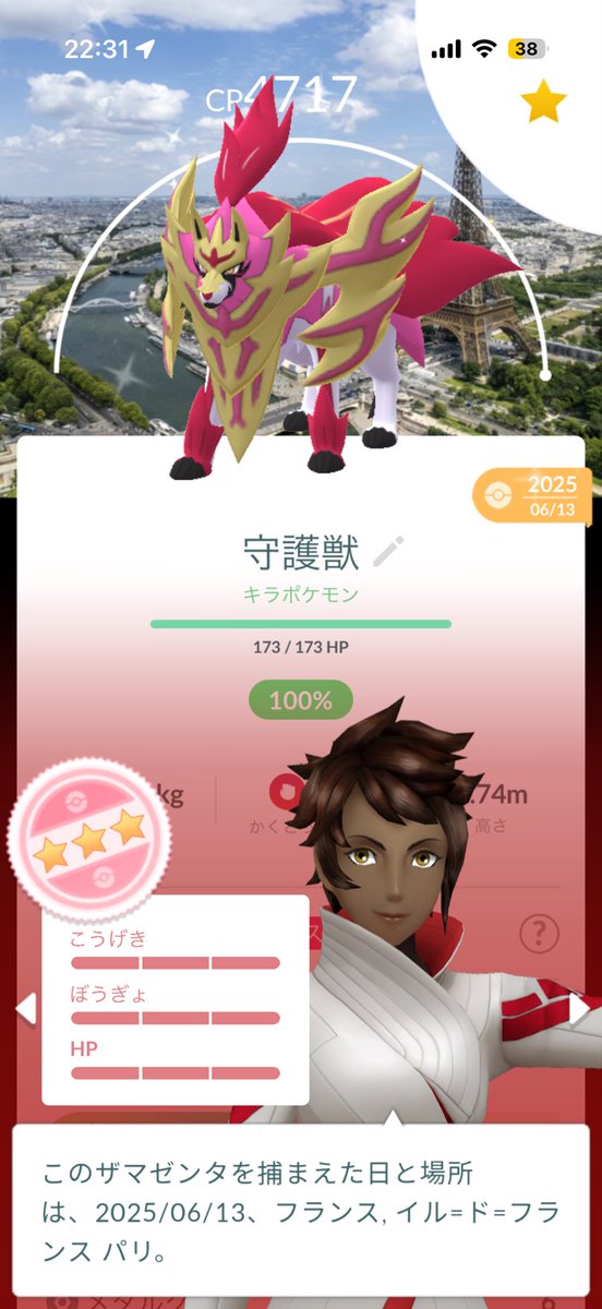 Asashin_Assaaaa's tweet photo. @CHIMCHARSINNOH 実100と100のセットですね
交換してくれた方ありがとうございました！ https://t.co/qrGOt8FyA0