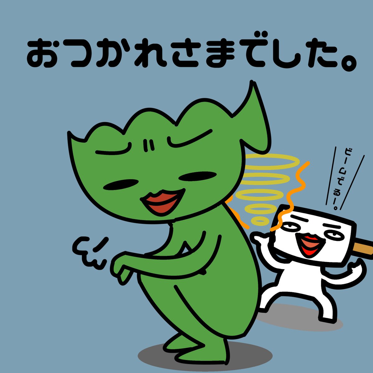 TCG_C_PokeBS's tweet photo. おつかれさまです。

仕事のイライラが止まらず...仕事してます？みたいな感じの空気を滲みだしてるらしい。

でも実際そうしてる感は否めない...

明日のポケカ30thでストレス飛ばないかなー(大声)

今日も１日お疲れ様でした。
ストレスケア大事。

＃PokeBS
＃ずんたんぽ https://t.co/TP1lMxb42y