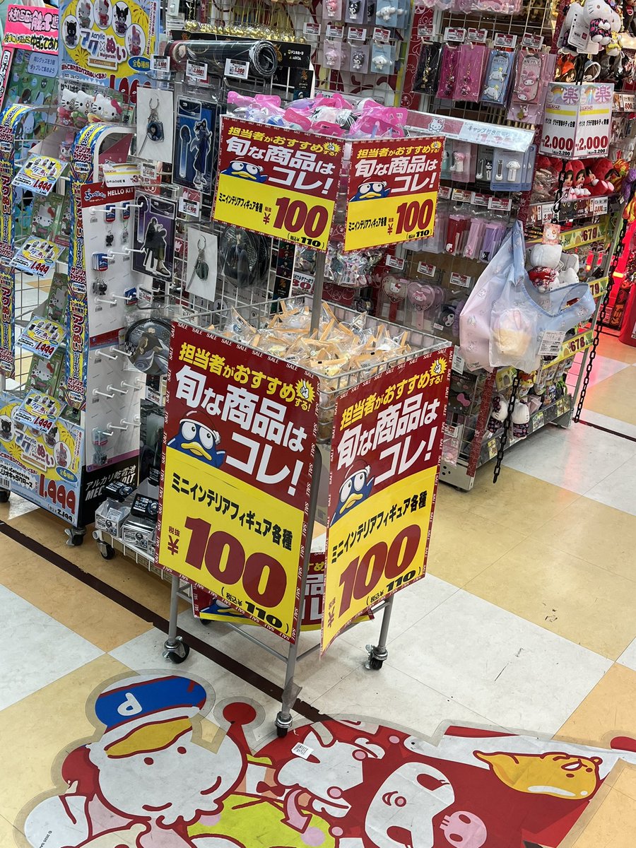 tt69294's tweet photo. 100円ショップから消えたちいかわのフィギュア ドンキにたくさんあった https://t.co/c0xtiIlsrR
