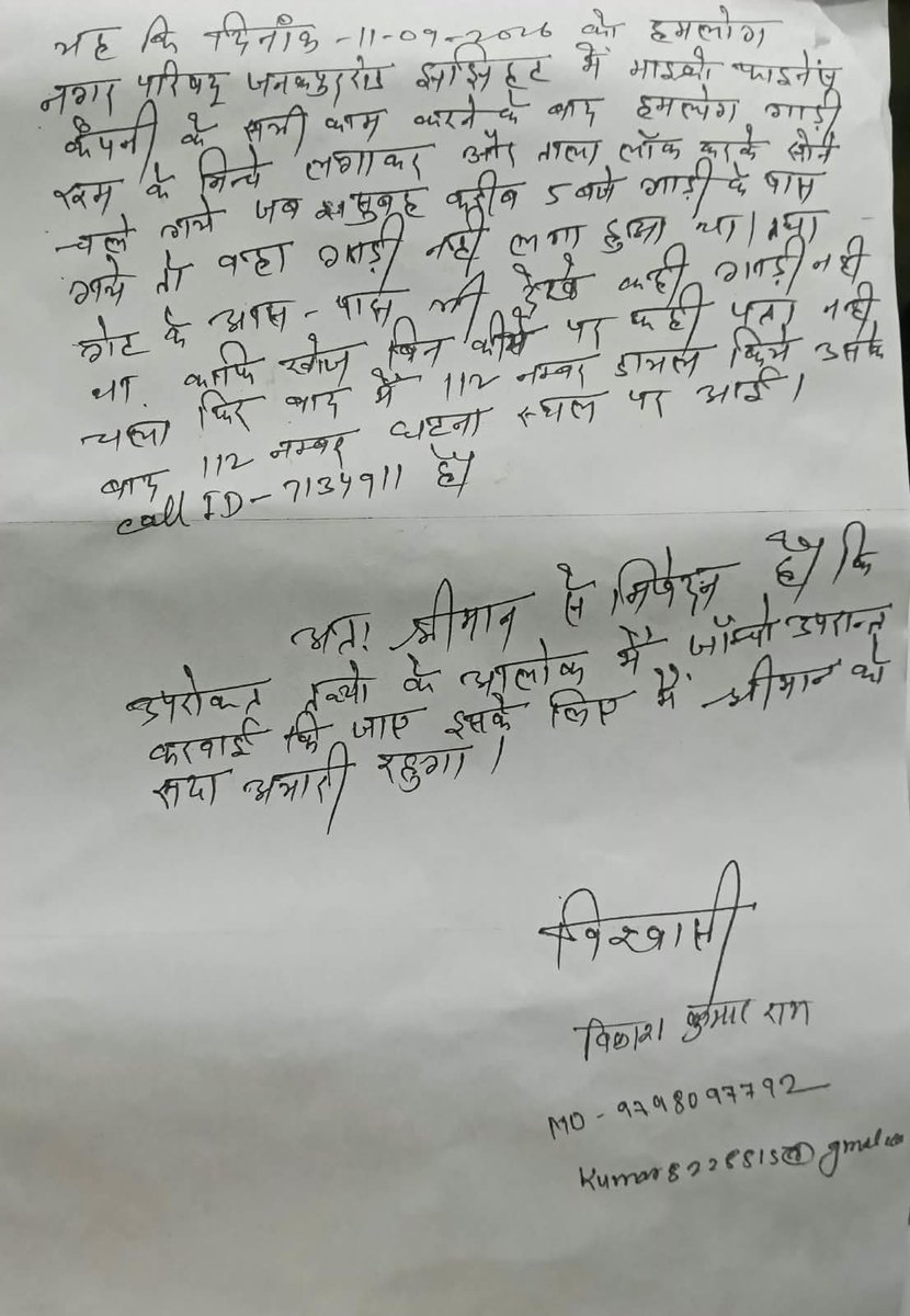 mr_runnu_g's tweet photo. @Samastipur_Pol @bihar_police @ANI Espe bhi dhayan dijiye Thoda https://t.co/a2VbyFaMxL