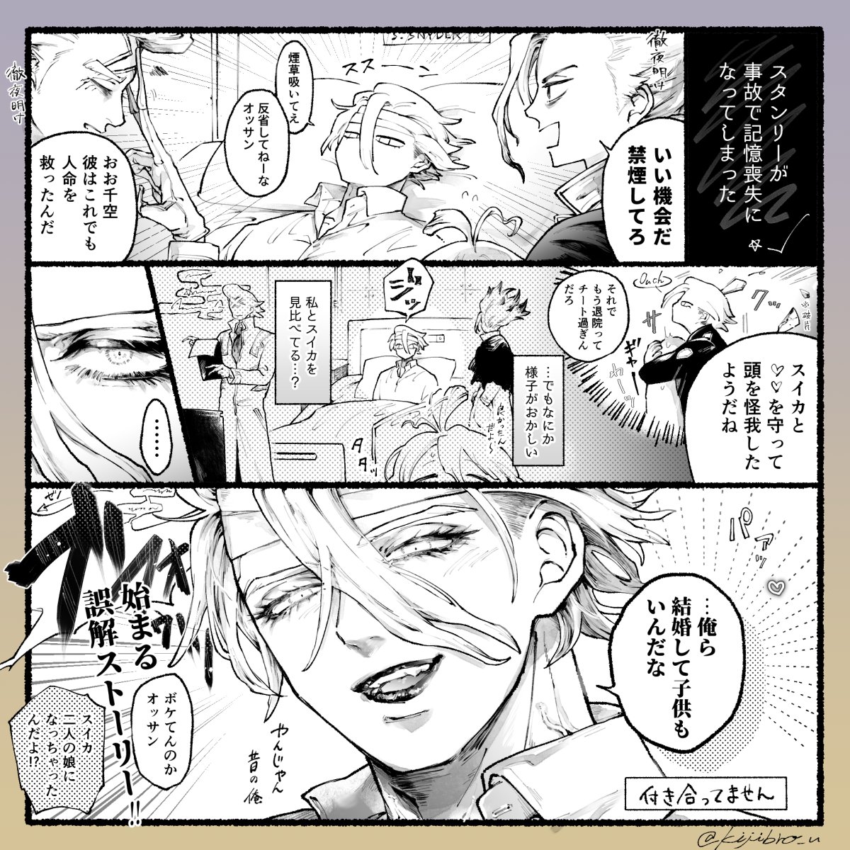 kijibro_u's tweet photo. 🚬が記憶喪失になってしまった！
#dcstプラス #dcst夢　🚬 https://t.co/4xxMn04ren