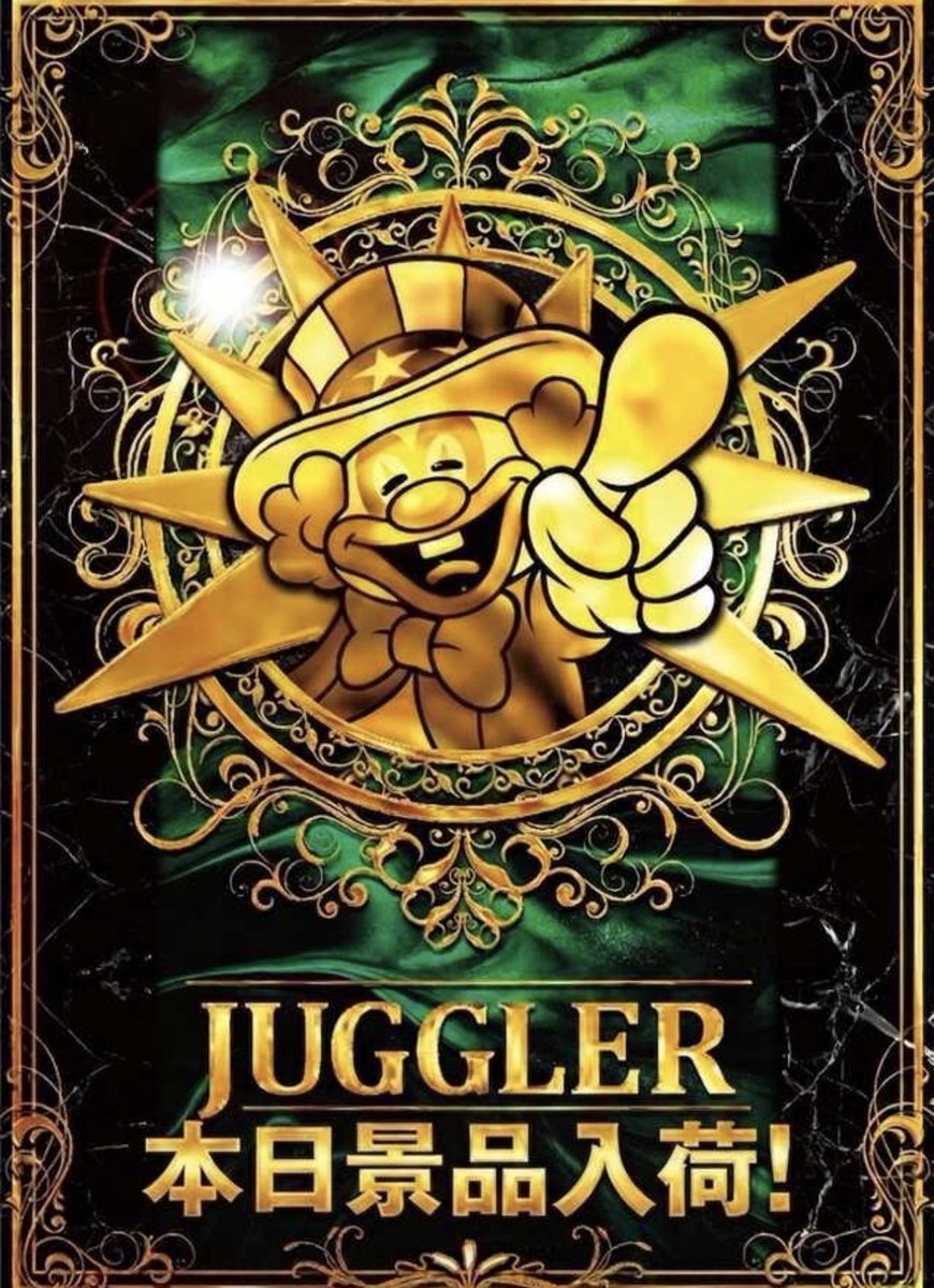 tamanosuke1225's tweet photo. 🌟9月16日（水）🌟

✅リコリス•リコイル景品販売🎁

✅JUGGLER景品販売🔆

【最新機種】
スマスロリコイル•リコイル
24台　導入済💁‍♀️

😤今週のオススメ機種😤
　　　【9/14～9/20】

【パチンコ】
👉Pポチッと一発おだてブタ2
👉はねものハネ釈迦
👉Pハネモノ ファミリースタジアム
👉うまい棒2

【スロット】
👉Lパチスロ 革命機ヴァルヴレイヴ2
👉L甲鉄城のカバネリ海門決戦
👉L炎炎ノ消防隊2
👉ゴーゴージャグラー3

皆様のご来店お待ちしております😊
