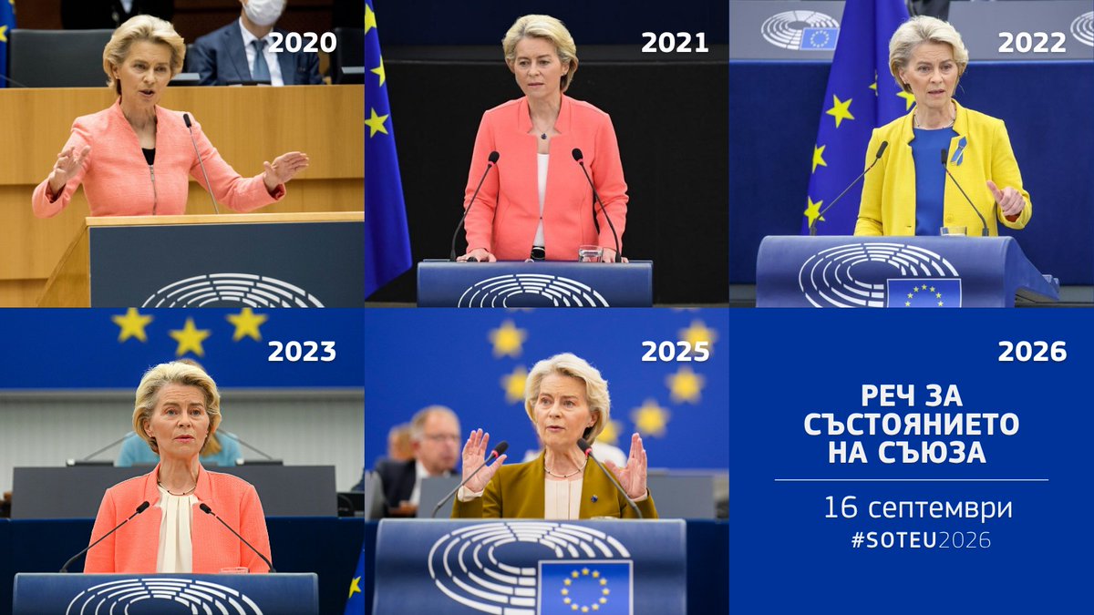 ECinBulgaria's tweet photo. Остават броени часове!

От 2010 г. насам годишната реч за състоянието на ЕС е ключов момент, в който председателят на ЕК определя приоритетите на 🇪🇺.

Речта на Урсула фон дер Лайен за 2026 г. ще можете да проследите на 16 септември от 10 ч. тук 👇
https://t.co/r02xSqiGK3

#SOUTEU https://t.co/drgT5ttP9Y