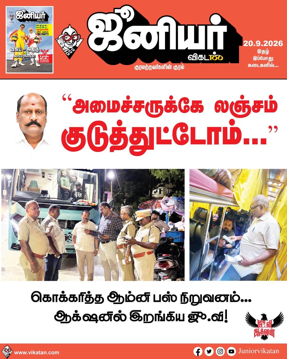 SubbiahTS's tweet photo. கொடுத்தவனையும் விடமாட்டான்... 
வாங்க���னவனை விட்டுருவான் ___ விஜய் 😂 https://t.co/Ouuz61sMev