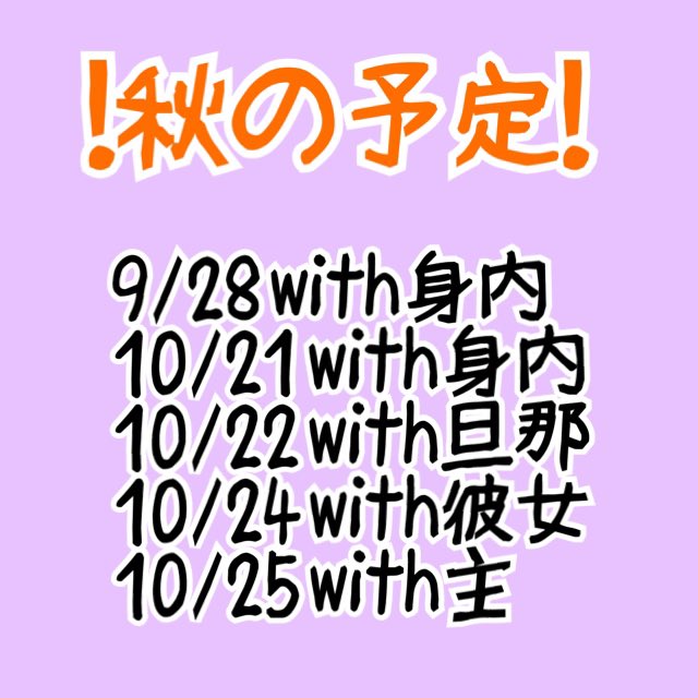 NINIreasea's tweet photo. 会えそうな人別途連絡くだたい！
9月は大所帯なので会えそうにないかも🥲 https://t.co/AYDgwTFoI7
