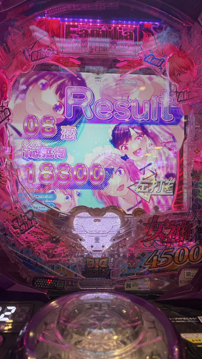 Igrlit's tweet photo. 投資3000円で

ラッシュ3回、単発1回

ラッシュは3回中1回は駆け抜け

18300発と45300発

動画撮ったらにゃんフラ来るわけないと思ってたのに怖い事起きた

初当たりがとんでもなく軽くて怖かった

爆勝ち😭😭😭💥💥💥 https://t.co/7mXvAIeUvv