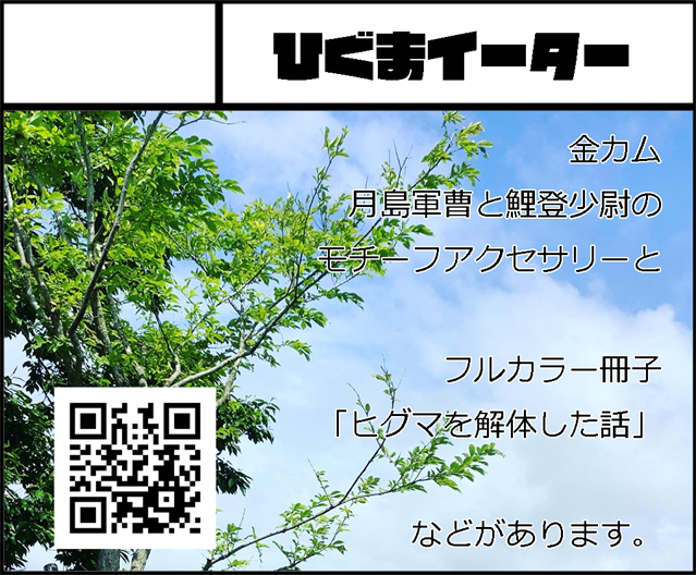 brownbeareater's tweet photo. 2026年9月27日(日)
11:00-15:00
おでかけライブin札幌つどーむ90
『月待ち恋鯉in札幌』F21-22
参加します。

月鯉モチーフ新作、誠意製作中！！ https://t.co/OTPjnnnUgK