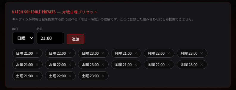 UnderGroundREMA's tweet photo. 大会日程の決定方法について

月、水、金、土、日
２１：００　２２：００　２３：００
での対戦日程を対戦者同士で設定することができます。

キャプテンの方はチーム管理から対戦相手と日程の調整を行ってください。

#REMATCH #UGRM https://t.co/NGwMPe154X