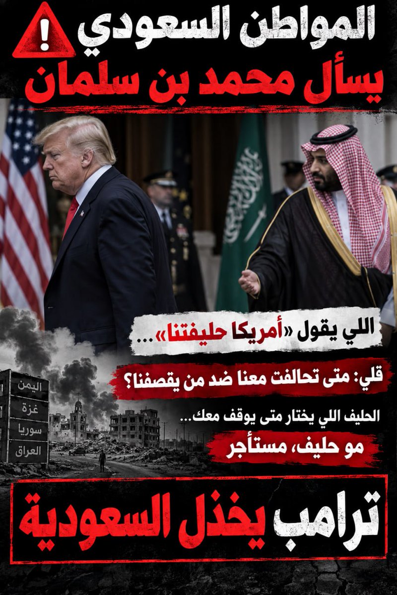 khaledalolvx's tweet photo. @tmrrah9 الحوثي ترامب اليمن التصريحات النارية لا تحمي الحدود غياب الفعل العسكري الأمريكي يضع التحالف على المحك https://t.co/Rui9NV3eVJ