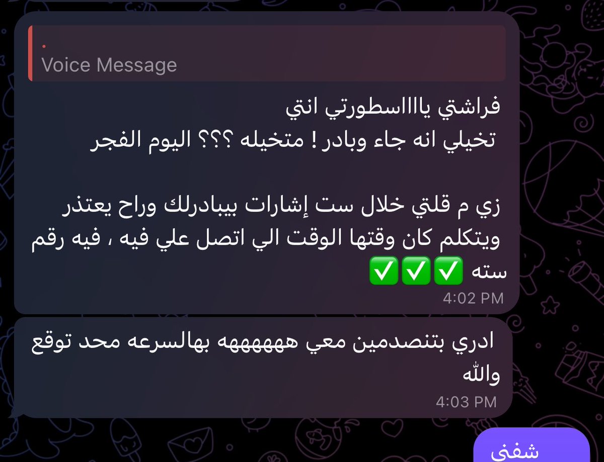 ButerfyyY_4's tweet photo. بشاره مع انطباق 😂🤍🤍 https://t.co/DXp4A9QCea