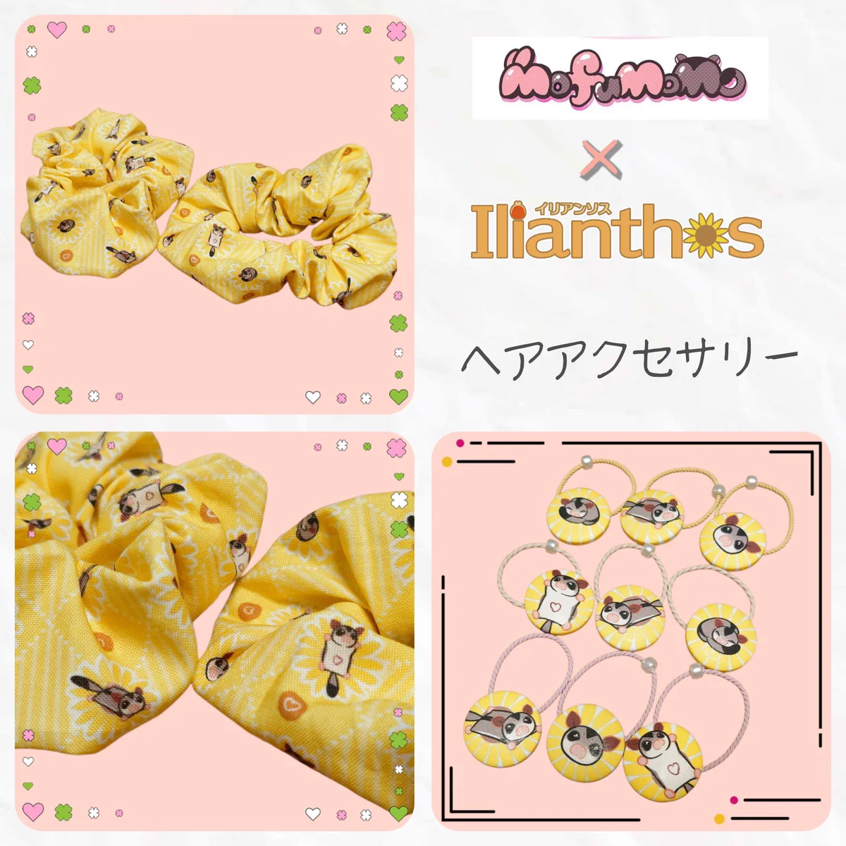 ちえ🐾Ilianthos🌻がま口🌻9/19,20コウレプ on X: 