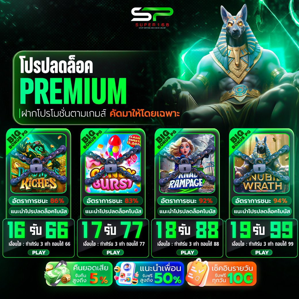 XvipV58402's tweet photo. 🔓 โปรปลดล็อก PREMIUM (16-19 ส.ค.) 🔓
ฝากตามเกม คัดมาให้โดยเฉพาะ! 🔥

• 16 ➔ ฝาก 16 รับ 66 (ถอน 66)
• 17 ➔ ฝาก 17 รับ 77 (ถอน 77)
• 18 ➔ ฝาก 18 รับ 88 (ถอน 88)
• 19 ➔ ฝาก 19 รับ 99 (ถอน 99)
(เทิร์น 3 เท่า)

🚀รีบเลย: https://t.co/Xdgz3bfZzM

#SUPER168 #PGSLOT #โปรปลดล็อก https://t.co/NX8wQwZNsk