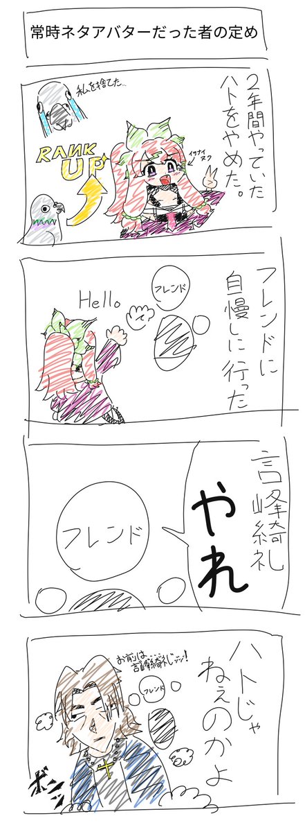 asou36388's tweet photo. 4コマでも描こうかと思いまして https://t.co/XO1VMaq13H
