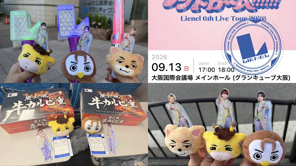 yade_024's tweet photo. 2026.9.13📍グランキューブ大阪
Lienel 6th Live Tour 2026
『ロマンティック・シンドローーム!!!!!!』

聞きたい曲いっぱい聞けてコールもたくさんできて幸せな1日だった～.ᐟ.ᐟ年上組3連楽しかった🎶

#言いたくってシンドローーム https://t.co/ztqh3six7q