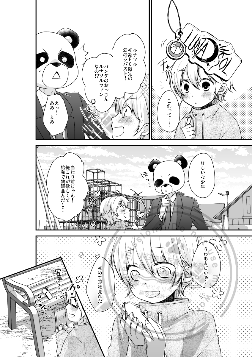 hj_fuwamoco's tweet photo. こんなキャラも出てきます。
推しキュピ【1/2】
#J庭
#J庭60
#創作BL https://t.co/lURggm6uks