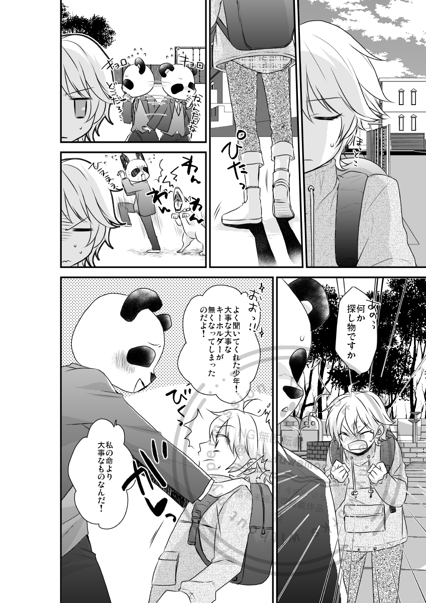 hj_fuwamoco's tweet photo. こんなキャラも出てきます。
推しキュピ【1/2】
#J庭
#J庭60
#創作BL https://t.co/lURggm6uks