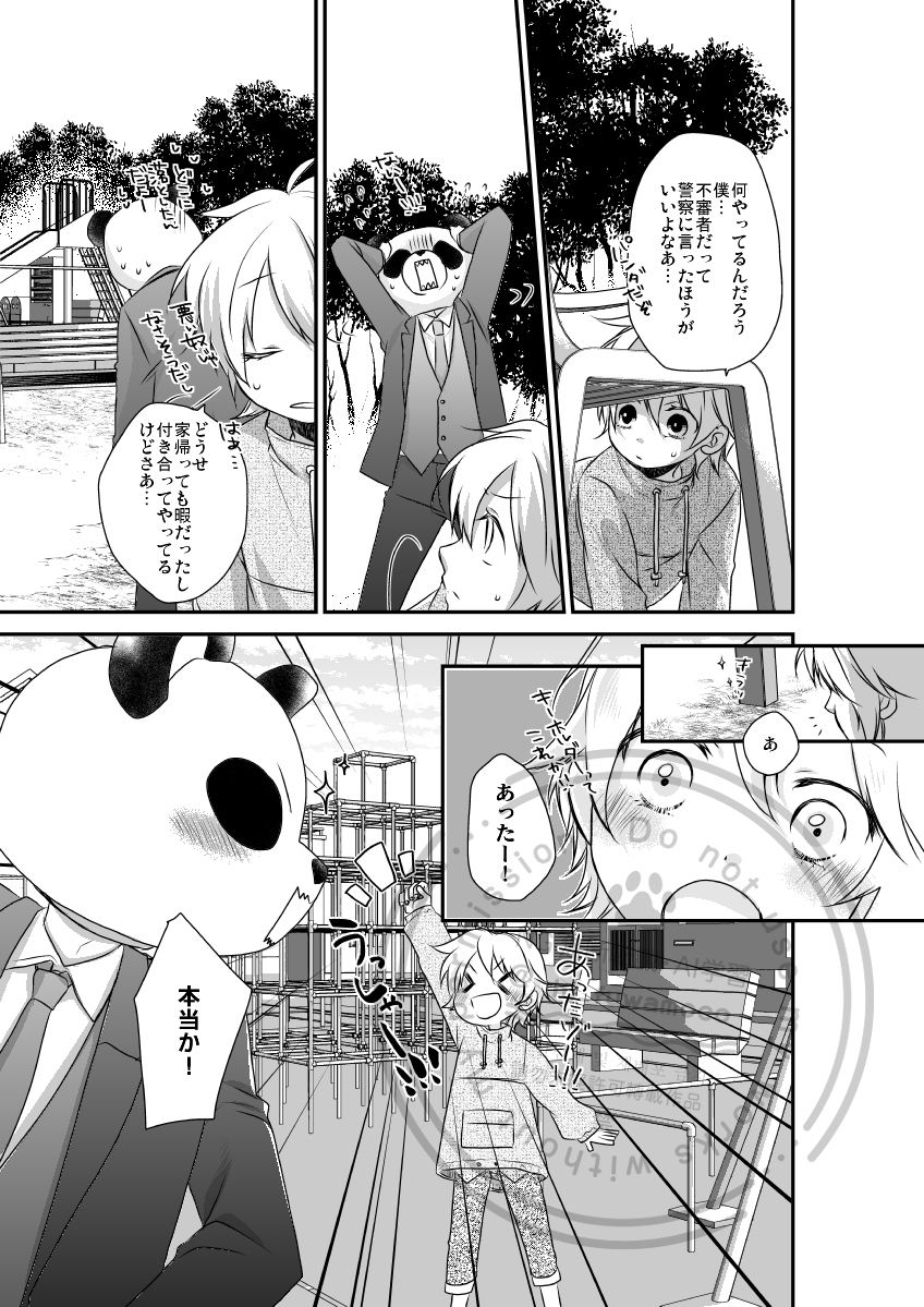 hj_fuwamoco's tweet photo. こんなキャラも出てきます。
推しキュピ【1/2】
#J庭
#J庭60
#創作BL https://t.co/lURggm6uks