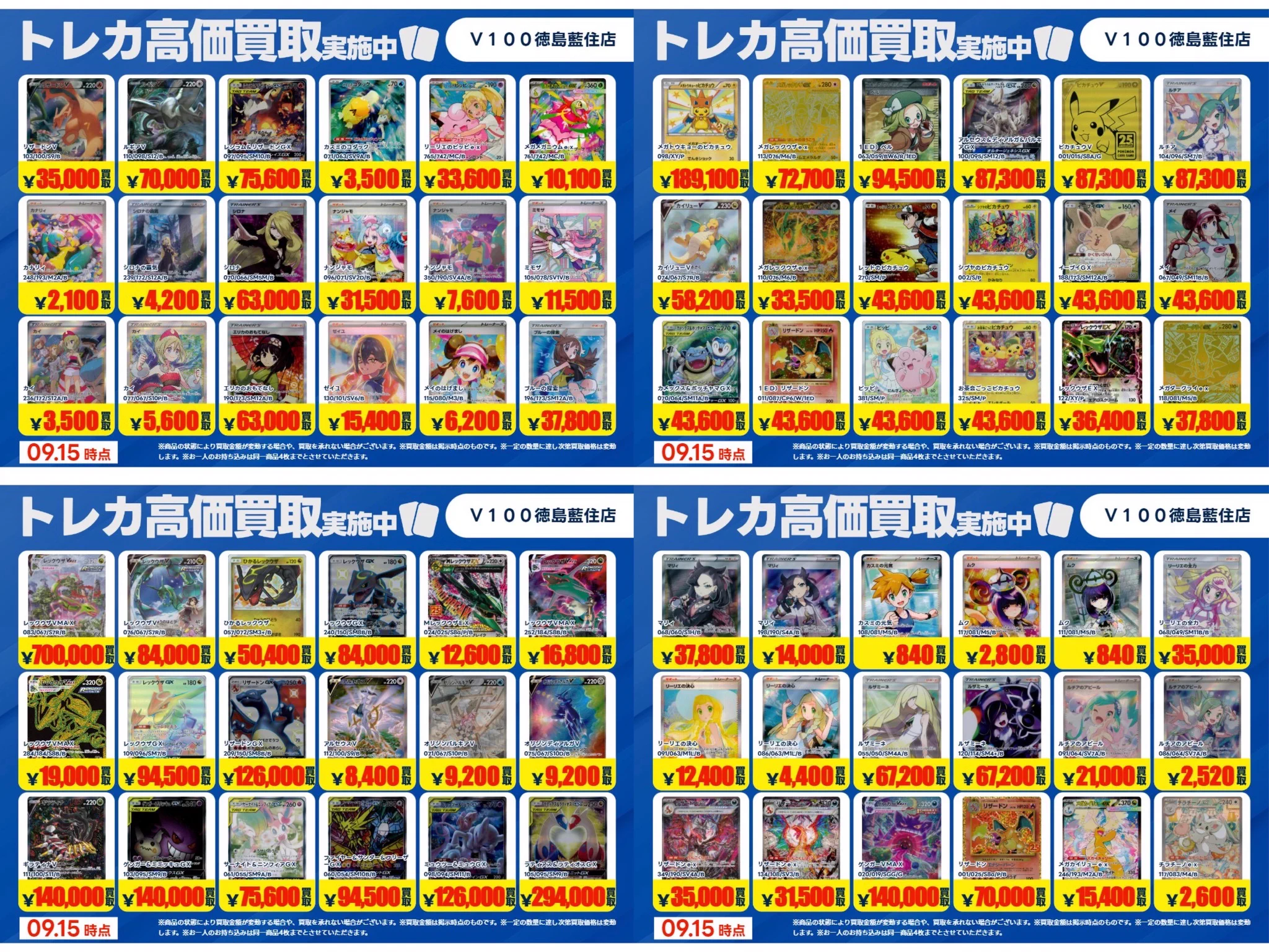 ビデオ100徳島藍住店 on X