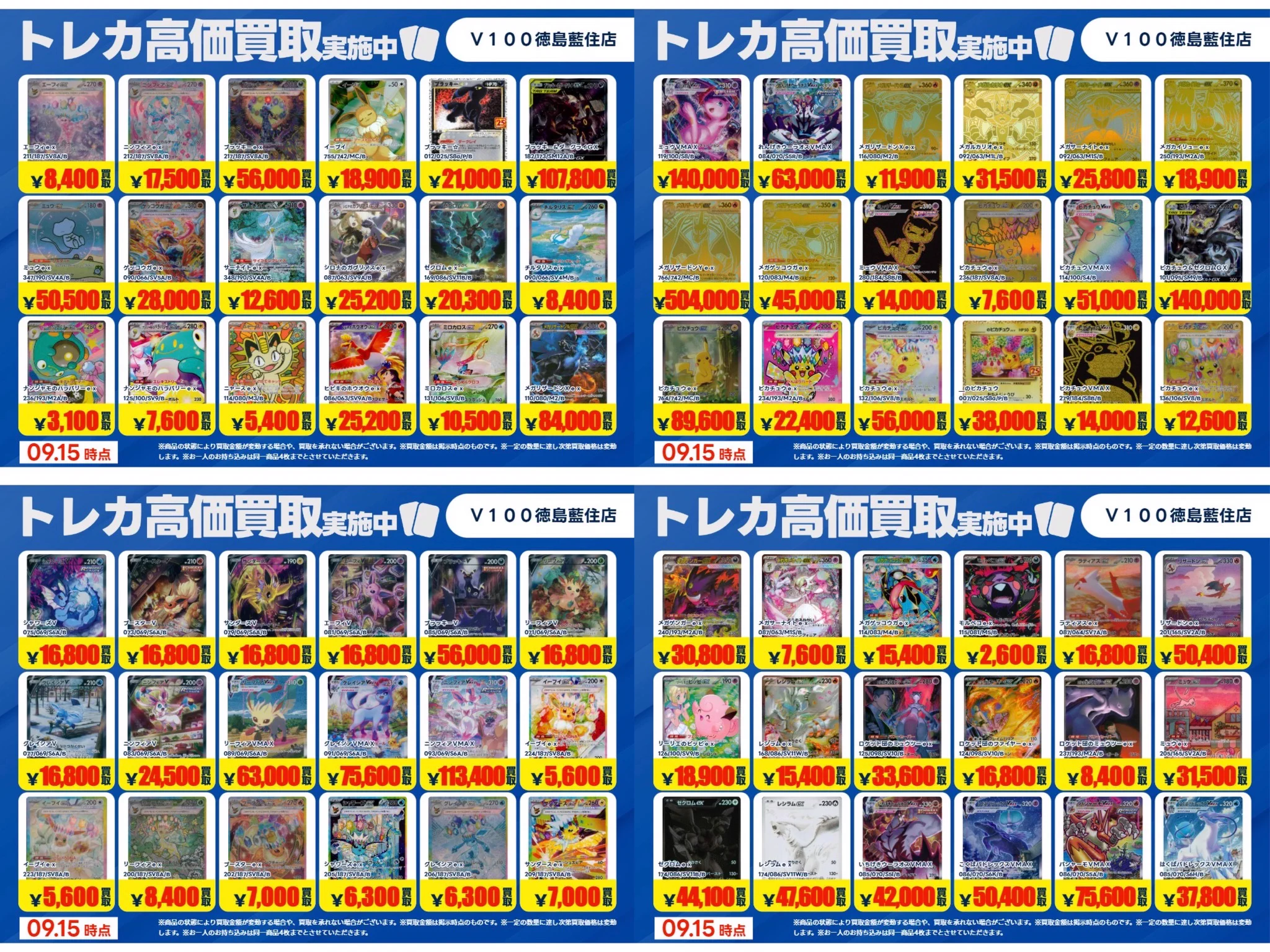 ビデオ100徳島藍住店 on X