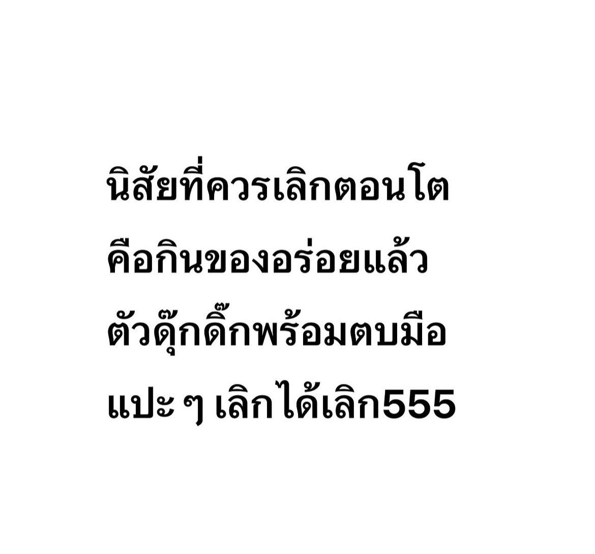 NPS_victoria's tweet photo. ก็มันแซบบบบบบบบ 😍 https://t.co/q0Fra09ihq