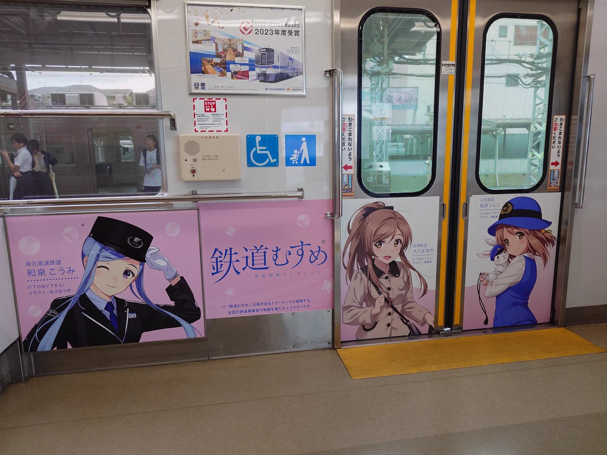 電車とツーショット なでしこ SSP ✿JN2SZP_あいちTK85✿ on X: 