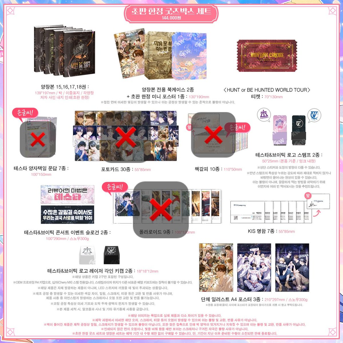 SCDhand_account's tweet photo. 데못죽 데뷔 못 하면 죽는 병 걸림 
5부 분철 양도합니다.

양장본 4 + 북케이스 2종 (미니 포스터 포함) + 티켓 0.34 + 테스타 브이틱 스탬프 1.4 + 테스타 브이틱 슬로건 0.2 + 명함 7종 0.35 + 테스타 브이틱 키캡 2종 1.2 +단체 일러스트 보드 3종 0.9

일괄 8.39에 양도합니다. https://t.co/Ev1VLpOmU9