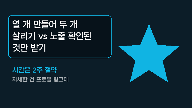 Foxhynz's tweet photo. 계정 열 개 만들면 살아남는 건 두세 개예요. ✦
나머지 일곱 개 만드는 데 든 인증번호값이랑 시간, 아깝지 않으세요? ▶

링크는 프로필에 있습니다
#인플루언서 #서치벤테스트 https://t.co/s8W908Ospn