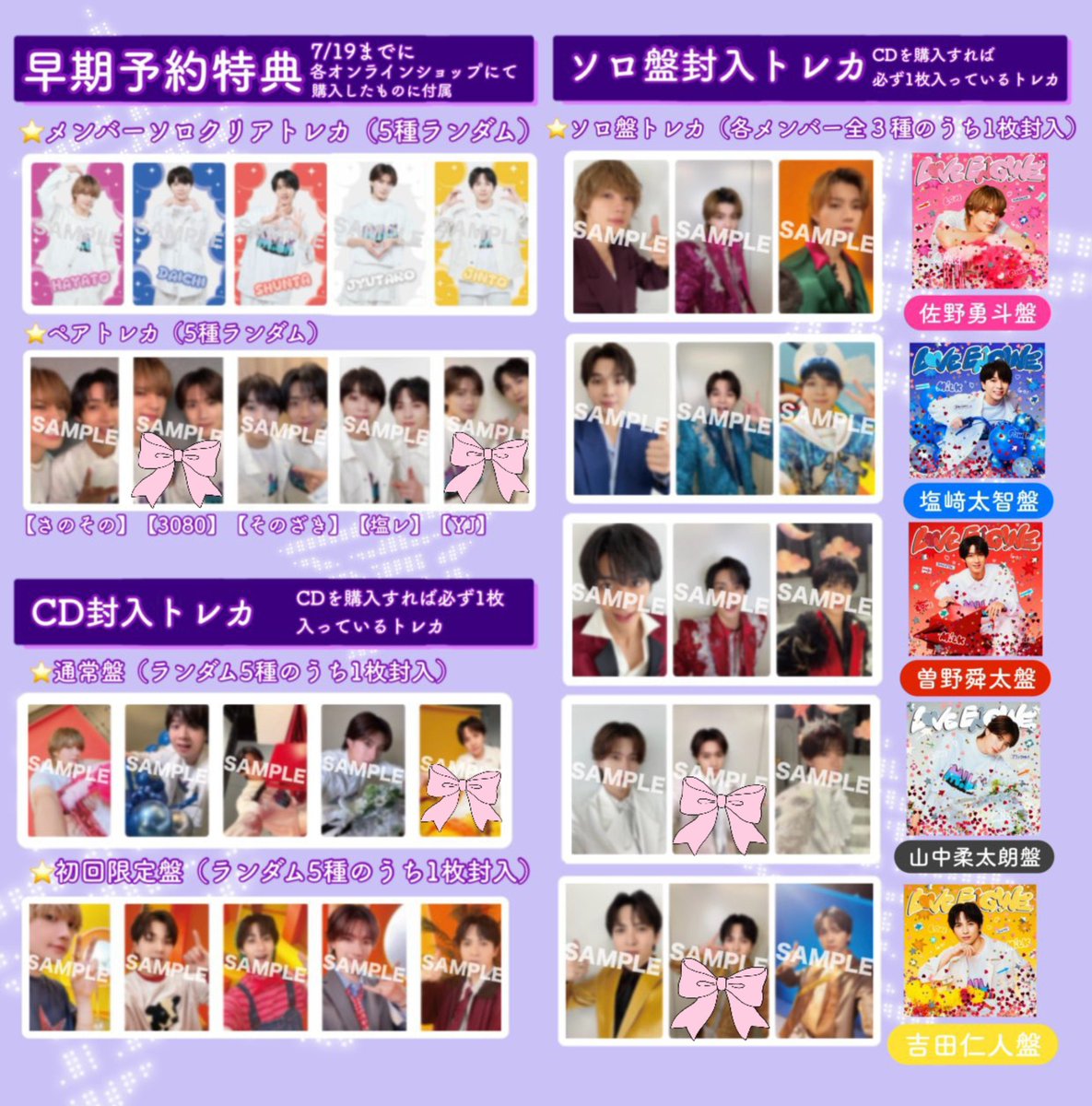 m_jrkn's tweet photo. 【交換】M!LK LOVE ENG!NE トレカ 特典

求▶画像2枚目🎀吉田 山中 3080 YJ>画像以外特典吉田 山中

譲▶画像1枚目 さのその そのざき 佐野 塩﨑 吉田 山中

ペアトレカは別種特典との交換可
その他は同種との交換優先
郵送>>18日池袋手渡し
1枚~お気軽にお声がけ下さい🌷* ゚ https://t.co/1JV2sQLV7s