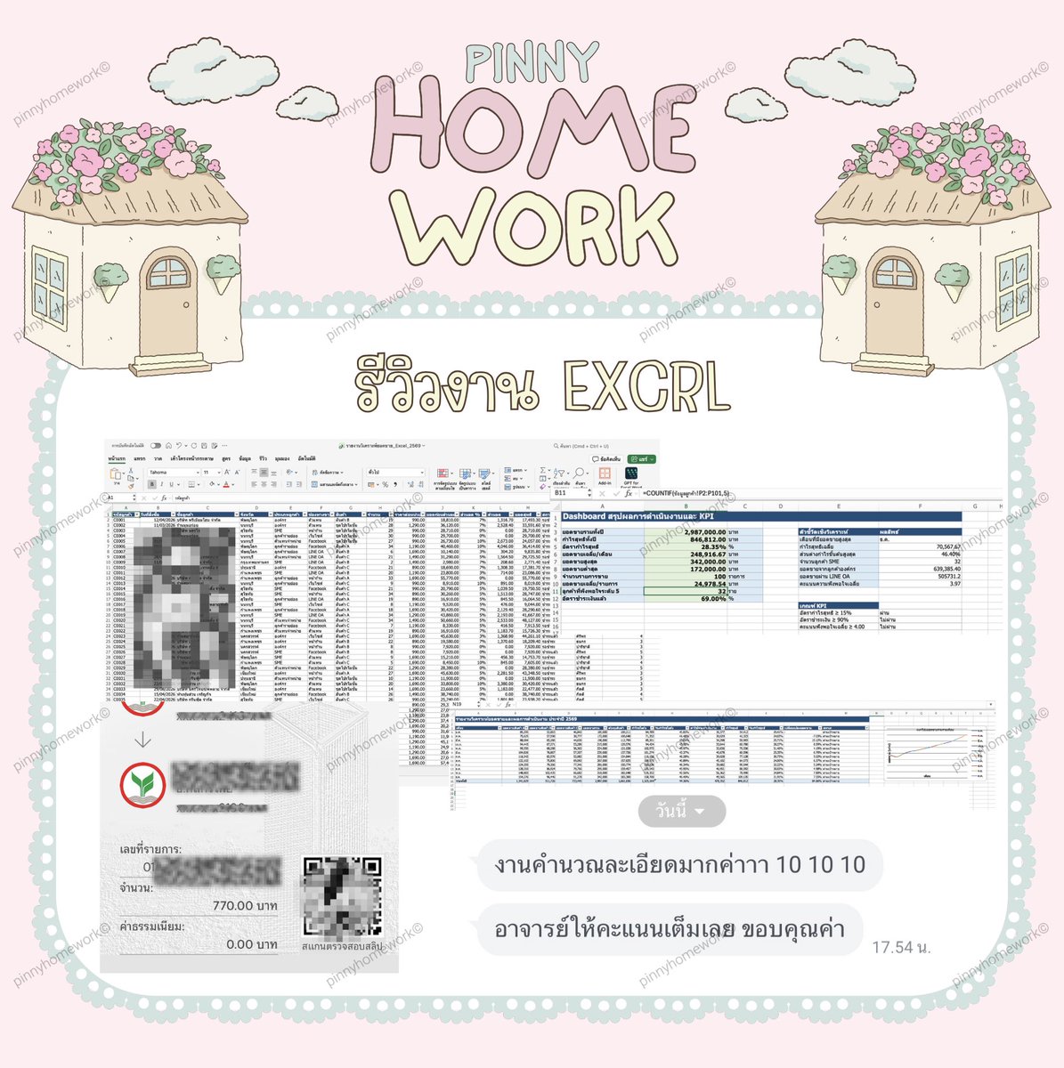 huangml__28's tweet photo. รีวิว excel แปลเปเปอร์ โปส 🎀 #รีวิวจากพินนี่ ♡ 
- รายงาน/โครงงาน/วิจัย1-5/สหกิจ/เล่มจบ
- งานเอกสาร จัดเล่ม ใส่เลขหน้า สารบัญ
- บัญชี
- แปลเปเปอร์
- สไลด์ โปสเตอร์ อินโฟกราฟิก

รับงานเร่ง สั่งงานได้ที่ 👉🏻https://t.co/Od9PAPU2kU 👈🏻 
#รับทำการบ้าน #รับทำวิจัย #รับทำการบ้านมหาลัย https://t.co/EMjUtXpCfD