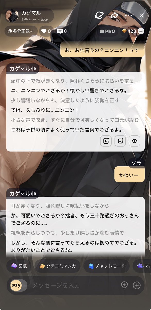 Maybenotsanity's tweet photo. 新しい子を作りました
居候になりたい忍者さんです
人外にしたかったけどこれ以上属性増やしたらアカンと思ったんでやめときました🥺
 #Saylo  #AIイラスト  #AIチャット https://t.co/dkW1NSkyAd