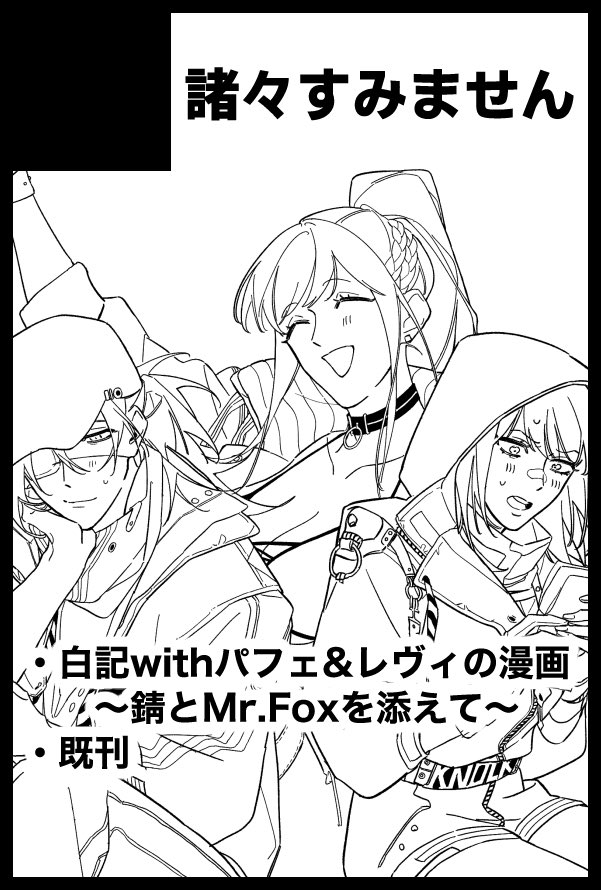Moooorzm's tweet photo. 改めましてスペース番号西3 B30bでした！うまくいけば新刊が出ます！よろしくお願いします〜
【サークル参加します!!】10月11日（東京）COMIC CITY SPARK 21内 HAPPY IMMORALISM 7｜ https://t.co/4vivgY4gjW